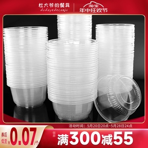 一次性碗打包餐盒塑料家用冰粉圆形小汤碗食品级餐具酒席饭盒碗筷