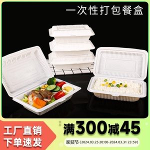 一次性餐盒白色塑料加厚米饭盒长方形连体打包盒商用外卖环保饭盒