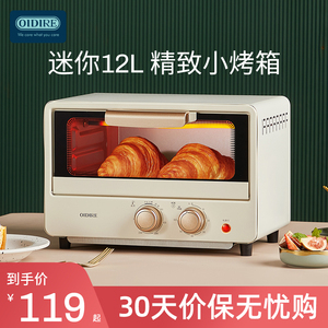 德国OIDIRE烤箱家用小型迷你台式双层电烤箱全自动多功能烘焙烘培