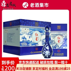 北京红星二锅头 珍品青花瓷15 蓝花瓷52度500ml*6瓶装清香型白酒