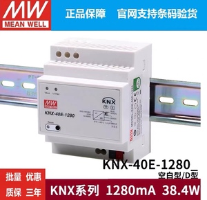 台湾明纬MEANWELL开关电源KNX-40E-1280 /D knx/EIB总线电源模块