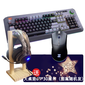 ZIDLI磁动力ZK9机械键盘鼠标耳机套装有线金属发光网咖LOL吃鸡USB
