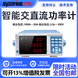 杭州远方PF9802智能交直流功率计 电量 电流测试分析仪