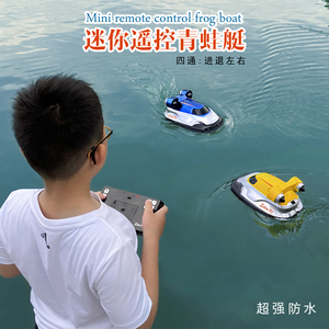 超小迷你型2.4G遥控快艇儿童男孩电动玩具高速赛艇气垫轮船橡皮艇