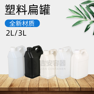 厂家现货供应PE料耐酸碱2L 3L塑料包装桶2升3升化工扁罐带液位线