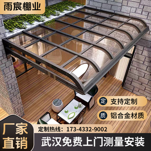 武汉铝合金雨棚雨棚露台棚耐力板雨棚庭院阳光棚户外遮阳棚雨棚