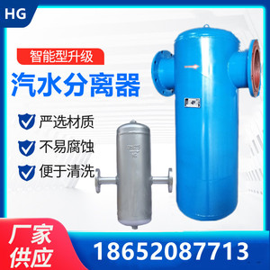 汽水分离器锅炉分离器油气分离器旋风挡板式分离器气水空气过滤器