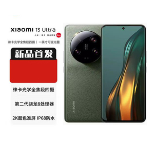 MIUI/小米 Xiaomi 13 Ultra官方旗舰骁龙8Gen2徕卡影像手机13至尊