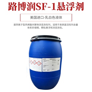 美国路博润 卡波SF-1 悬浮稳定剂 洗涤增稠剂 透明凝胶原料100g