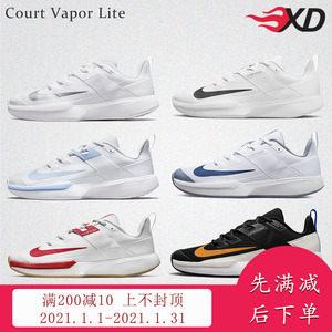 Nike耐克网球鞋男女轻便专业透气耐磨Vapor Lite DC3432 DC3431