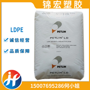 高流动 M050X LDPE 马来西亚 注塑 薄壁制品 塑料花 LDPE原料