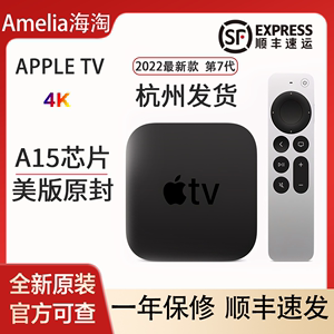 AppleTV7代美版4K苹果智能机顶盒全新2022新款无线投屏杭州现货