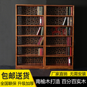 中式书架实木南榆木书柜禅意落地仿古茶叶展示隔断置物博物架定制