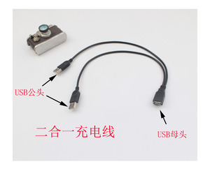 USB分线器一拖二充电线延长线扩展器多接口一分二分流二合一转换