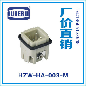 欧科瑞重载连接器3芯 矩形插头 航空插头 接插件HZW-HA-003-M