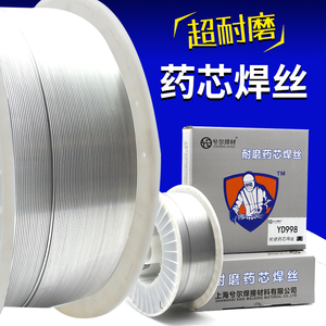 耐磨焊丝YD212YD707YD998高硬度999高强度1100碳化钨688堆焊药芯