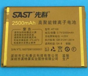 SAST先科 SA8 智品 /SA8 智超 手机电池 AT100 电池 2500毫安