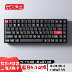 京东京造K2蓝牙双模机械键盘84键背光茶轴无线键盘Mac/iPad键盘键