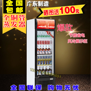广州三龙冷柜LG-430F全铜管蒸发器立式饮料柜果蔬保鲜冷藏包邮