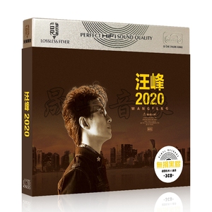 汪峰cd专辑《2020》经典流行音乐无损黑胶唱片 正版汽车载cd碟片
