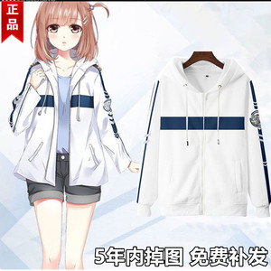 恋与制作人白起外套制作同款cos人动漫周边衣服二次元卫衣秋冬款