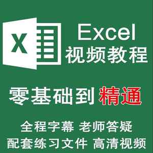 wps办公软件学习教程office/excel/ppt/word透视表思维简历设置宏