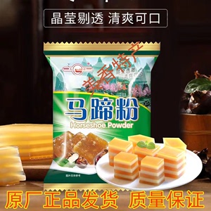 九叔马蹄粉纯正马蹄糕粉钵仔粉椰汁浆千层糕原料荸荠粉500g包邮