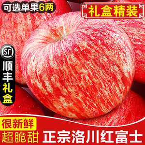 正宗洛川红富士苹果冰糖心脆甜新鲜水果精选大果现摘现发整箱10斤