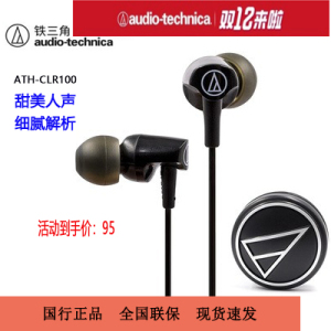 国行/铁三角 ATH-CLR100 COR150 入耳式手机耳机 音乐游戏网课用