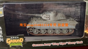 小号手1/72二战保时捷炮塔虎王重型坦克36605成品模型现货