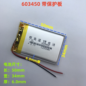 耐高温503450行车记录仪603450充电电芯3.7V聚合物锂电池高容量