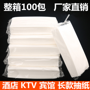 长款KTV抽纸整箱100包大规格纸巾酒店专用大号纸抽大尺寸餐巾纸