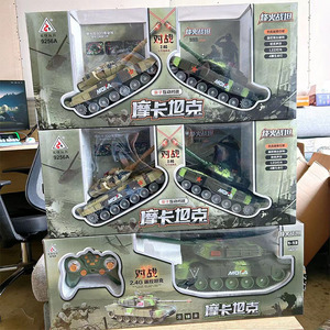 遥控对战坦克2个装大号电动儿童玩具履带式战车男孩军事模型坦克