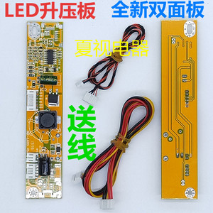 通用LED升压板LC215HGE-L02 M215HW01 V.B M215HGE-L10  LED恒流