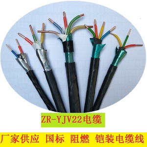 YJV22铠装电缆2 3 4 5芯X 1.5 2.5 4 6 10平方国标地埋铜芯电缆线