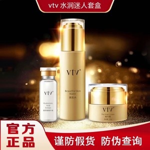 vtv薇缇薇水润迷人套装美肌水蜗牛霜玻尿酸补水保湿护肤正品