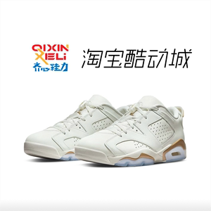 Nike/耐克 Air Jordan 6 Low AJ6 CNY 蓝灰金 中国年 DH6928-073