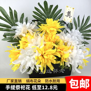 清明祭祀扫墓盆花塑料花盒墓地摆放菊花百合花束手提花篮祭奠假花