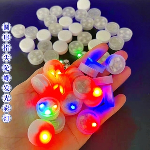 指尖陀螺发光三档灯圆形外壳LED电子彩灯蛋糕装饰氛围灯玩具配件