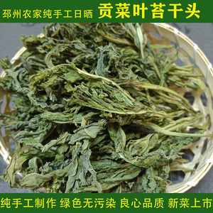 苔干叶子山野菜农家干货脱水蔬菜贡菜叶子响菜苔干头子邳州土特产