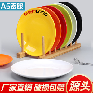彩色密胺盘子商用仿瓷圆盘火锅自助圆形菜盘碟子盖浇饭餐盘餐具