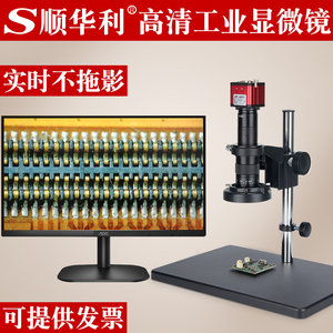 SHL顺华利 高倍实时VGA电子显微镜工业视频显微镜手机维修检测PCB