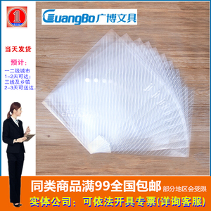 广博(GuangBo) A4透明文件袋 按扣档案袋 资料袋 10只装 A6320KA