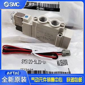 日本SMC电磁阀SY5120/5220/5320-4/5L/LZ/LD/LZE/LZD-01-C4-C6-C8