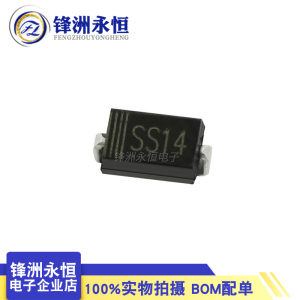 SS14 肖特基二极管1A40V SMA贴片1N5819/IN5817 SS12 1A20V大芯片