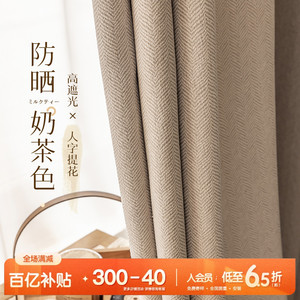 日系诧寂轻奢北欧奶咖茶色棉麻风格客厅窗帘2022年新款卧室遮光布