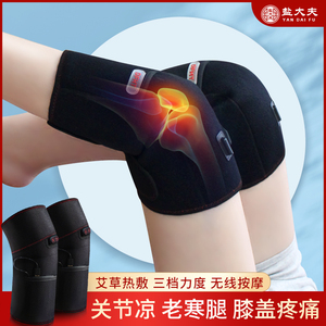 膝盖热敷关节按摩盐袋艾灸疼痛神器充电可行走老寒腿滑膜炎用