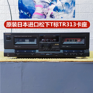 二手日本T标 松下 RS-TR313  333 双卡座 录音机 自动翻转磁头