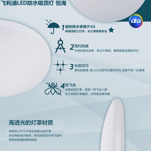 飞利浦LED防水吸顶灯恒海防虫防潮厨房卫生间阳台10W20中性光暖白