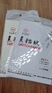 艺人泰斗素描纸素描本 8K20张装加厚袋装白色儿童 画画铅画专用